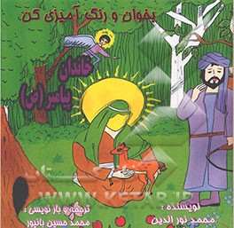 خاندان پیامبر (ص