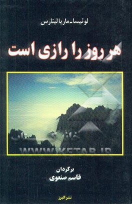 هر روز را رازی است