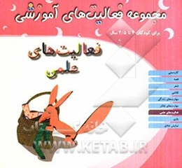 فعالیت‌های علمی