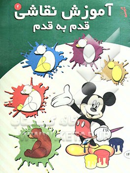 آموزش نقاشی قدم به قدم