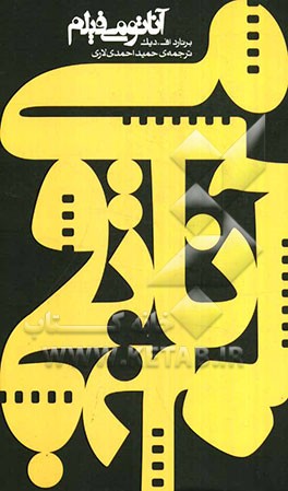 آناتومی فیلم