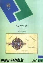 English for students of theology (2)