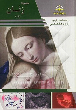 مجموعه زنان مرجع 93