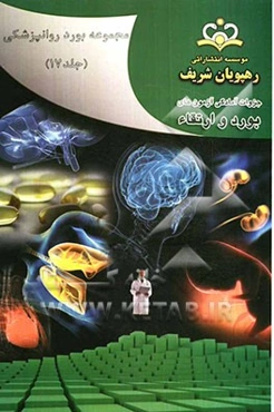 مجموعه بورد روانپزشکی مرجع 91