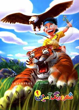 شعر و رنگ‌آمیزی 9