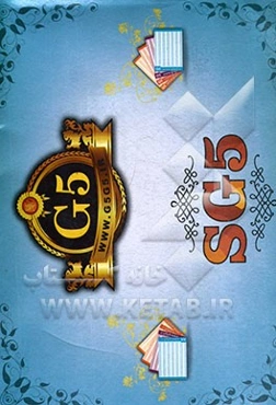 خودآموز زبان انگلیسی Advanced 1 SG5