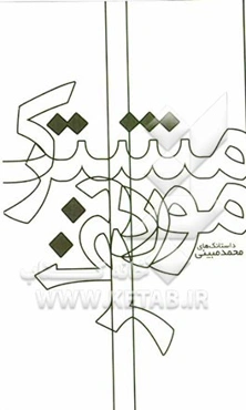 مشترک مورد نظر