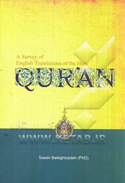 A survey of English translations of the holy Qur'an