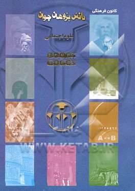 علوم اجتماعی