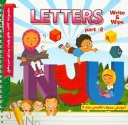 آموزش حروف انگلیسی: Letters