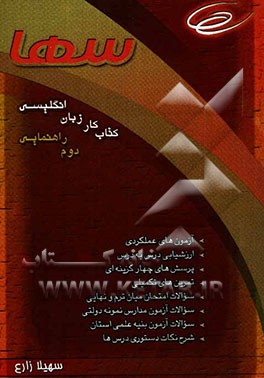 English workbook: grade two junior highschool