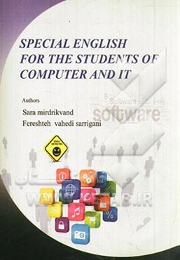 Special English for the students of computer and IT