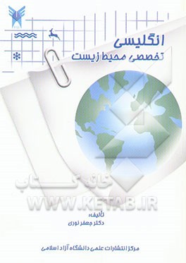 English for environmental studies