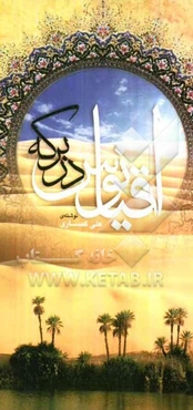 اقیانوس در برکه