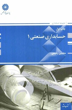 آموزش مهارت‌های پایه ویژه مربیان پیش‌دبستانی