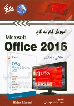 آموزش گام به گام Microsoft office 2016