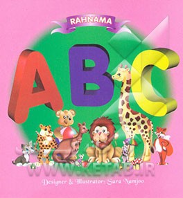 ABC: animals & objects