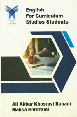 English for curriculum studies students