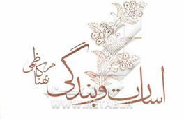 اسارت و بندگی