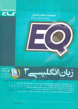 زبان انگلیسی (3)