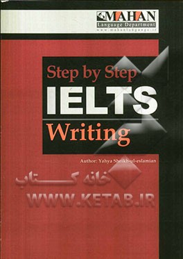 The supplementary of IELTS step by step (writing)