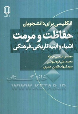 English for the student of conservation & restoration of historic architecture and artefacts