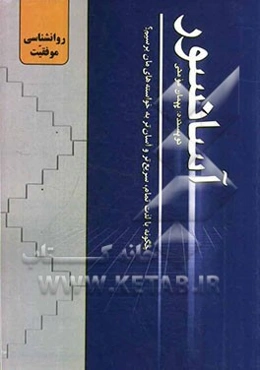 آسانسور: چگونه با لذت تمام، سریع‌تر و آسان‌تر به خواسته‌های‌مان برسیم؟