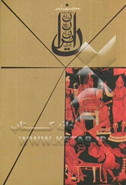 ساختار مثلث یونانیان، اشکانیان و رومیان در ایران زمین