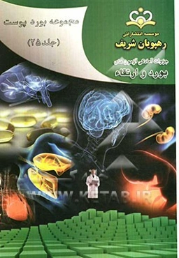 مجموعه بورد پوست مرجع 91