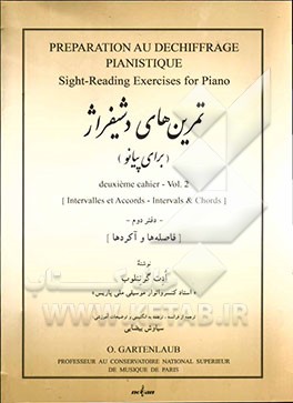 تمرین‌های دشیفراژ (برای پیانو): فاصله‌ها و آکردها = Preparation au dechiffrage pianistique