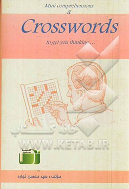 Mini comprehension & crosswords to get you thinking ...