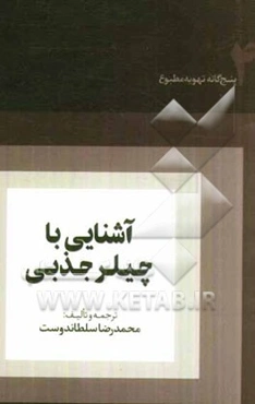 آشنایی با چیلر جذبی