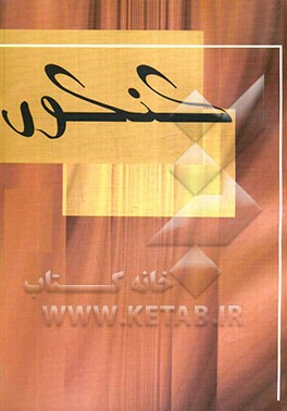 تحصیلات تکمیلی ویژه کاردانی به کارشناسی: تست احتمالی رشته حسابداری