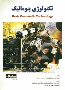 تکنولوژی پنیوماتیک