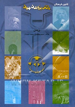 زبان 2 پیش‌دانشگاهی