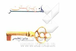 هنر زیبازیستن