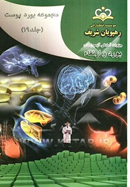 مجموعه بورد پوست مرجع 91