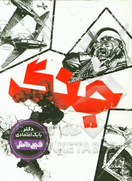 انتخاب رشته