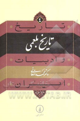 تاریخ بلعمی