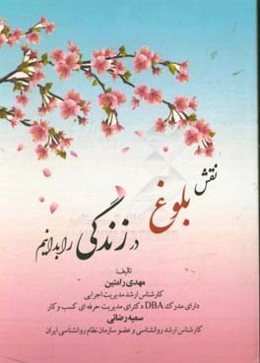 نقش بلوغ در زندگی را بدانیم