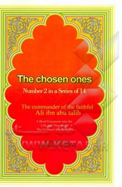 The commander of the faithful Ali ibn Abu Talib (peace be upon him)