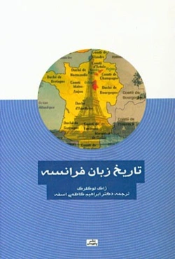 تاریخ زبان فرانسه