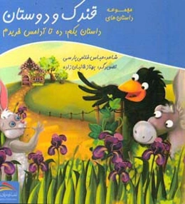 ده تا آدامس خریدم