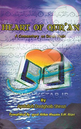 Heart of Quran: a commentary on surah Yasin