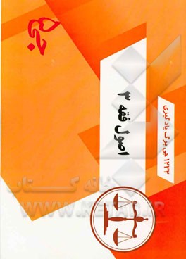 1232 جی‌برگ یادگیری اصول فقه 3
