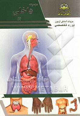 مجموعه داخلی مرجع 93