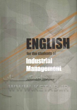 English for the students of industrial management