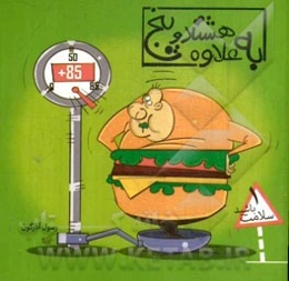 به علاوه‌ی هشتاد و پنج