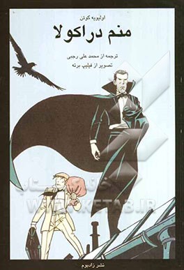 منم دراکولا