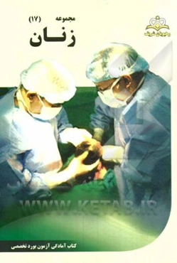 مجموعه زنان مرجع 94